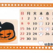 202310月カレンダー