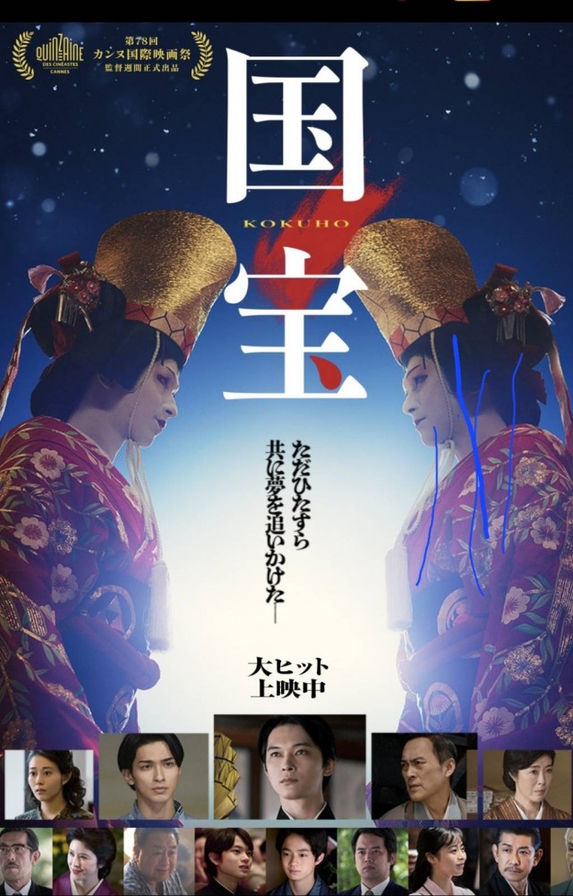 国宝ポップ