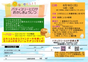 2025お菓子教室 ≪ 定型紙（Ａ４） ≫