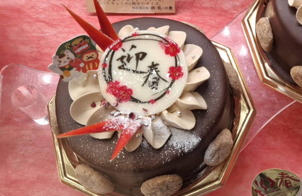 【季節限定】新年営業開始　掛けチョコケーキ迎春仕様で再登場